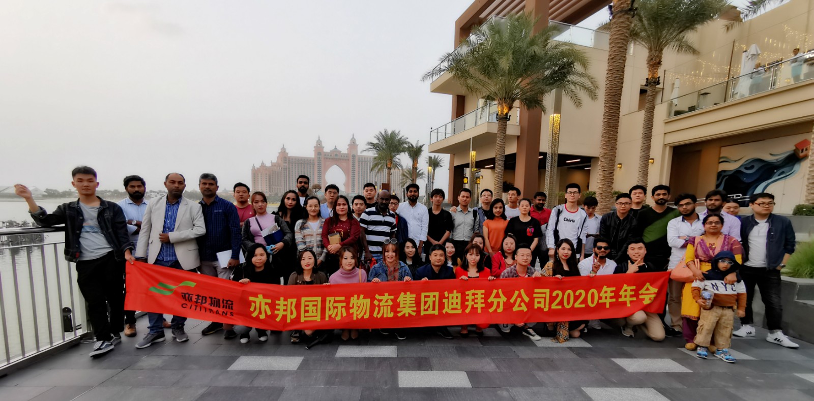 2020年迪拜分公司年会